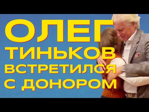 Здоровье Олега Тинькова. Цивилизация и лечение от рака