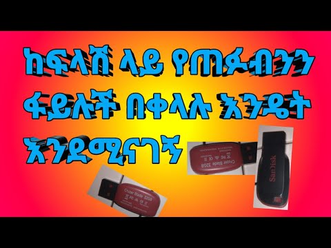 ቪዲዮ: Mp4 ፋይሎች EXIF ዳታ አላቸው?