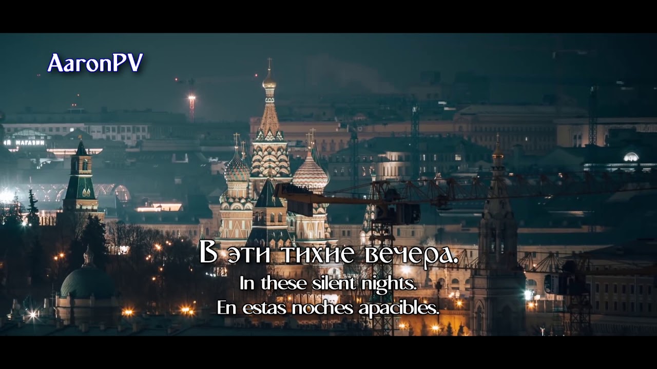 Я смотрел видео вчера вечером на английском. Добрый вечер Москва заставка. Подмосковные вечера Амархуу. Песня вечерняя Москва.