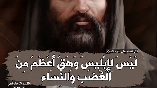 اقوال واحكام الامام علي عليه السلام عن النساء  2/3