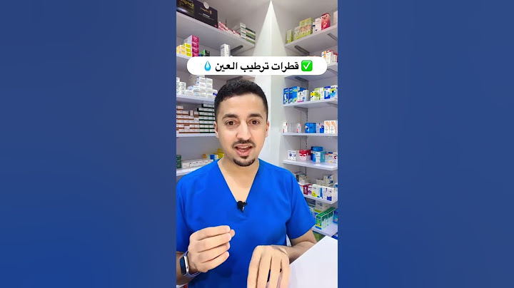 ✅افضل قطرات ترطيب العين💧#shorts