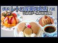 横浜「レトロ喫茶の名店7選」【いま行きたい“昭和の横濱”】
