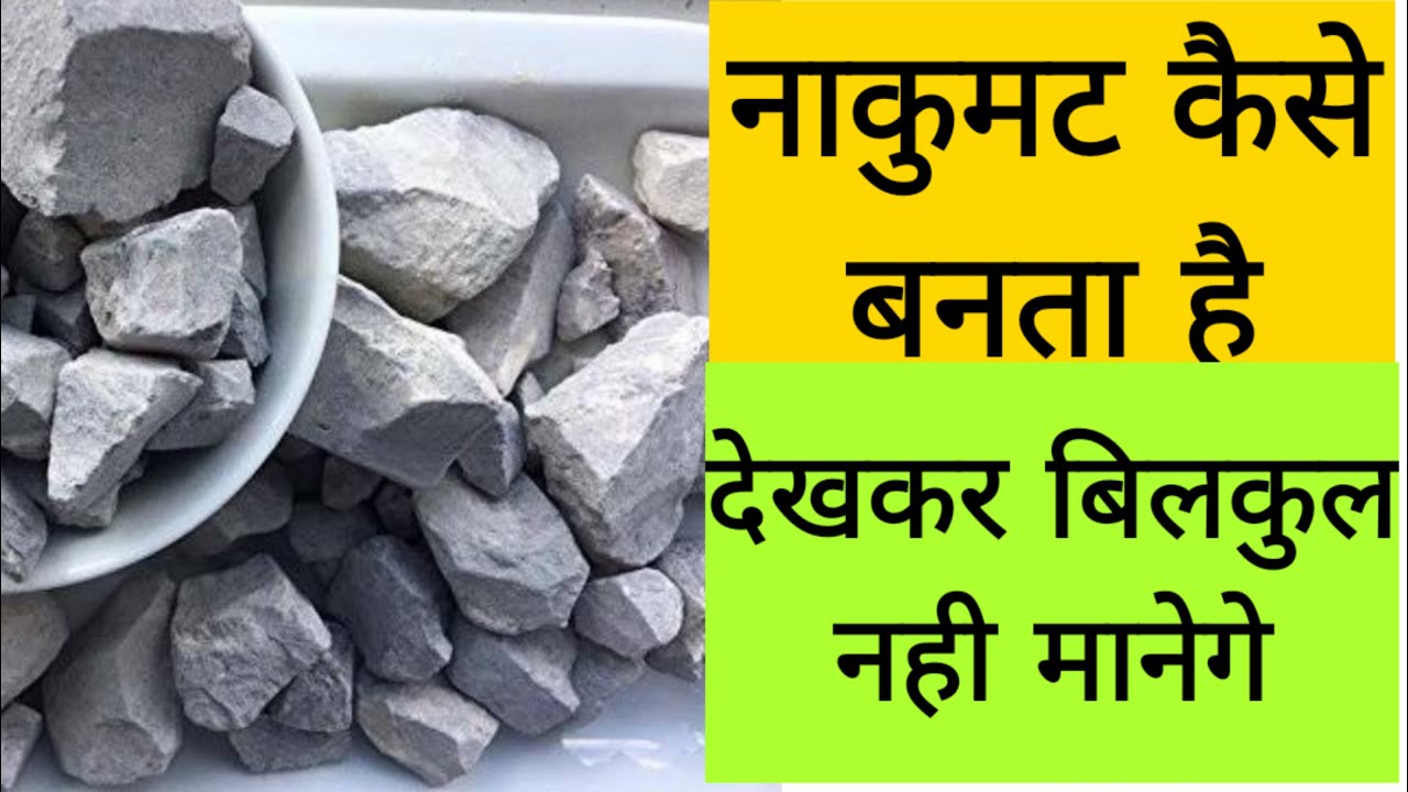 Nakumat !! इस तरह खाने से नहीं होता कोई नुकसान !! NAKUMAT कहाँ से ख़रीदे !! 