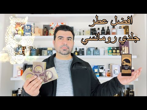 تقييم عن عطر افريكان لذر ميمو   