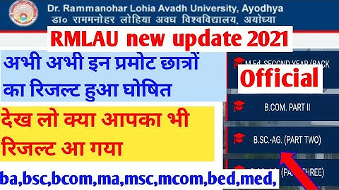 RMLAU PRAMOTE RESULT 2021||RMLAU pramote students result declared today 2021||ba,bsc,bcom,ma,msc,..