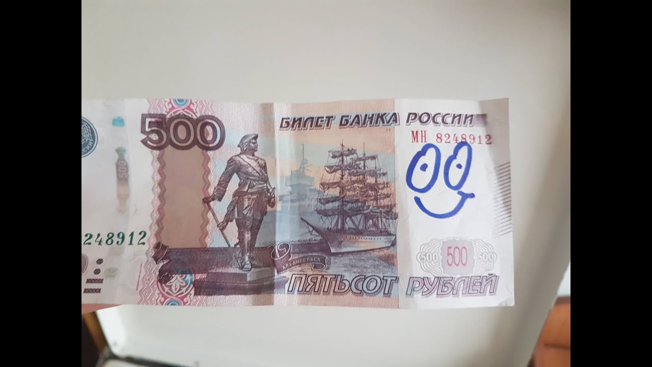 500 рублей должна. 500 Рублей. Деньги по 500 рублей. Фотография 500 рублей. Мистер рубль.