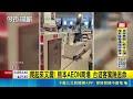 熊本AEON氣爆與商場倒塌搜救