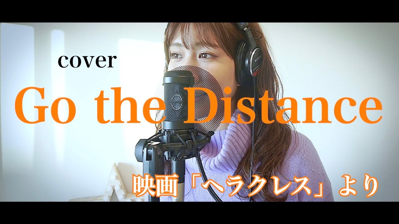 Cover Go The Distance Japanese ディズニー映画 ヘラクレス より Youtube