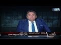 الصحفي هاني كامل معظم الاصابات الموجودة في الصين بفيروس كورونا جاءت من العائدين من الخارج