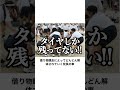 【神回】感情込めてボケてにアフレコしてツッコんでみたらヤバすぎたｗｗｗｗ【第3013弾】#shorts