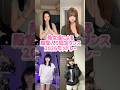 2026年殿堂入り認定メドレー #shorts #美女 #美女ダンス #ダンス #TikTok #令和美女 #jk #dance #インフルエンサー