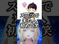 ぶいすぽオーディションを受けた当時のエピソードを話す藍沢エマ【ぶいすぽ/切り抜き】