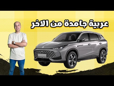 ام جي اتش اس شرح الهايبرد و البنزين   2026