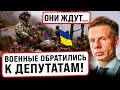 ⚡️СРОЧНО! ПРЯМО С ПЕРЕДОВОЙ ВОЕННЫЕ ВЫШЛИ НА СВЯЗЬ! ГОНЧАРЕНКО НЕ ВЫДЕРЖАЛ - КОГДА БУДЕТ ЗАМЕНА