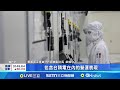 美國關稅影響