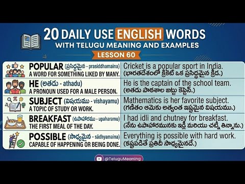 20 Daily Use English Words with Telugu Meaning and examples | Popular to Hungry | Telugu | Lesson 60