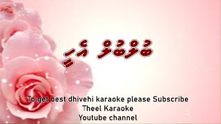 Bulbul ehee dheynuhey SOLO by Theel Dhivehi karaoke lava track