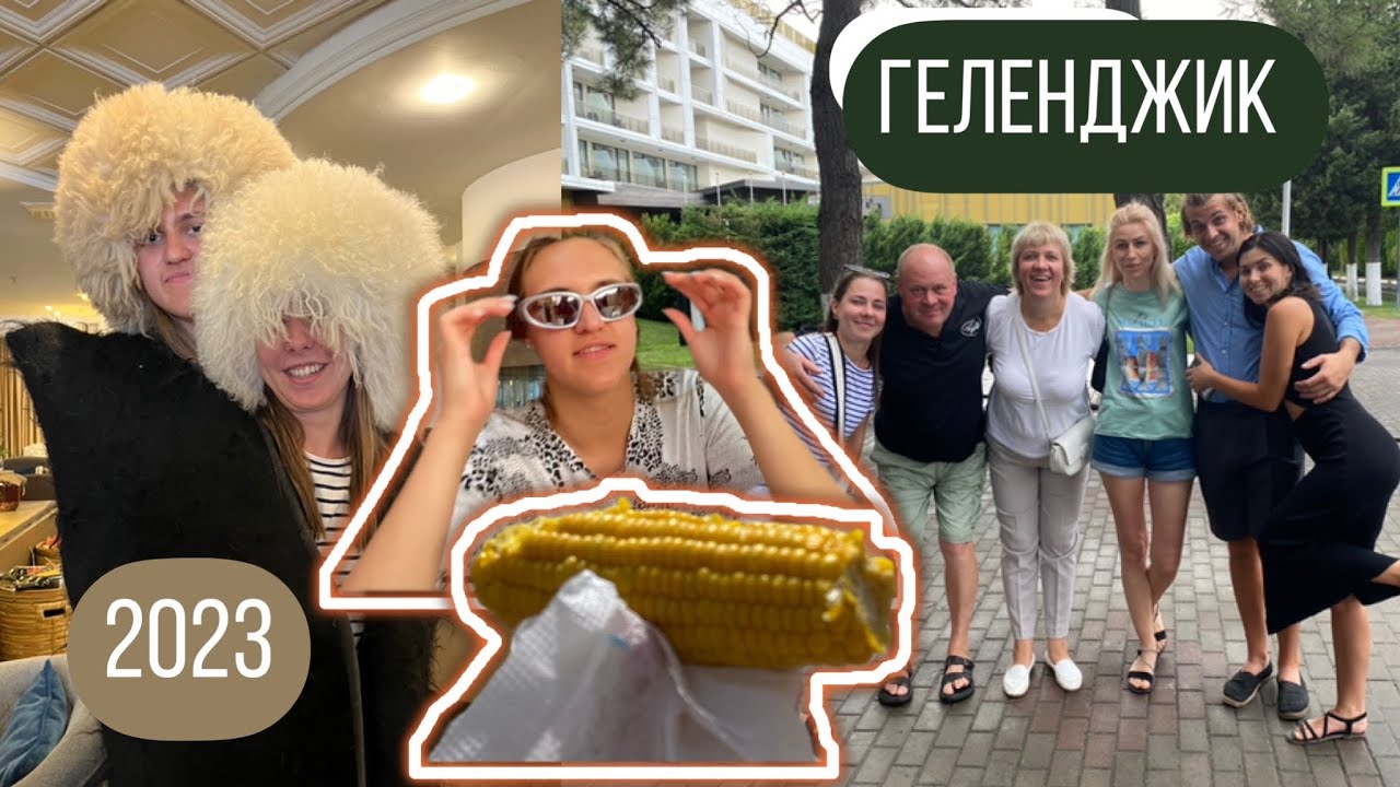 Геленджика сборные дома видео