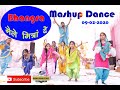 Bhangra mashup dance  billo tere naal nachna  phulkari  mele mitran de  latest punjabi  new pun