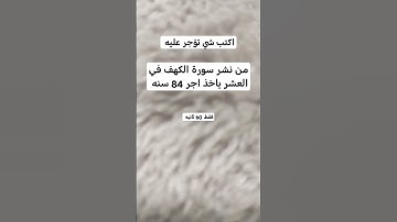 #سورة_الكهف #ماهر_المعيقلي #اكسبلور #قران_كريم