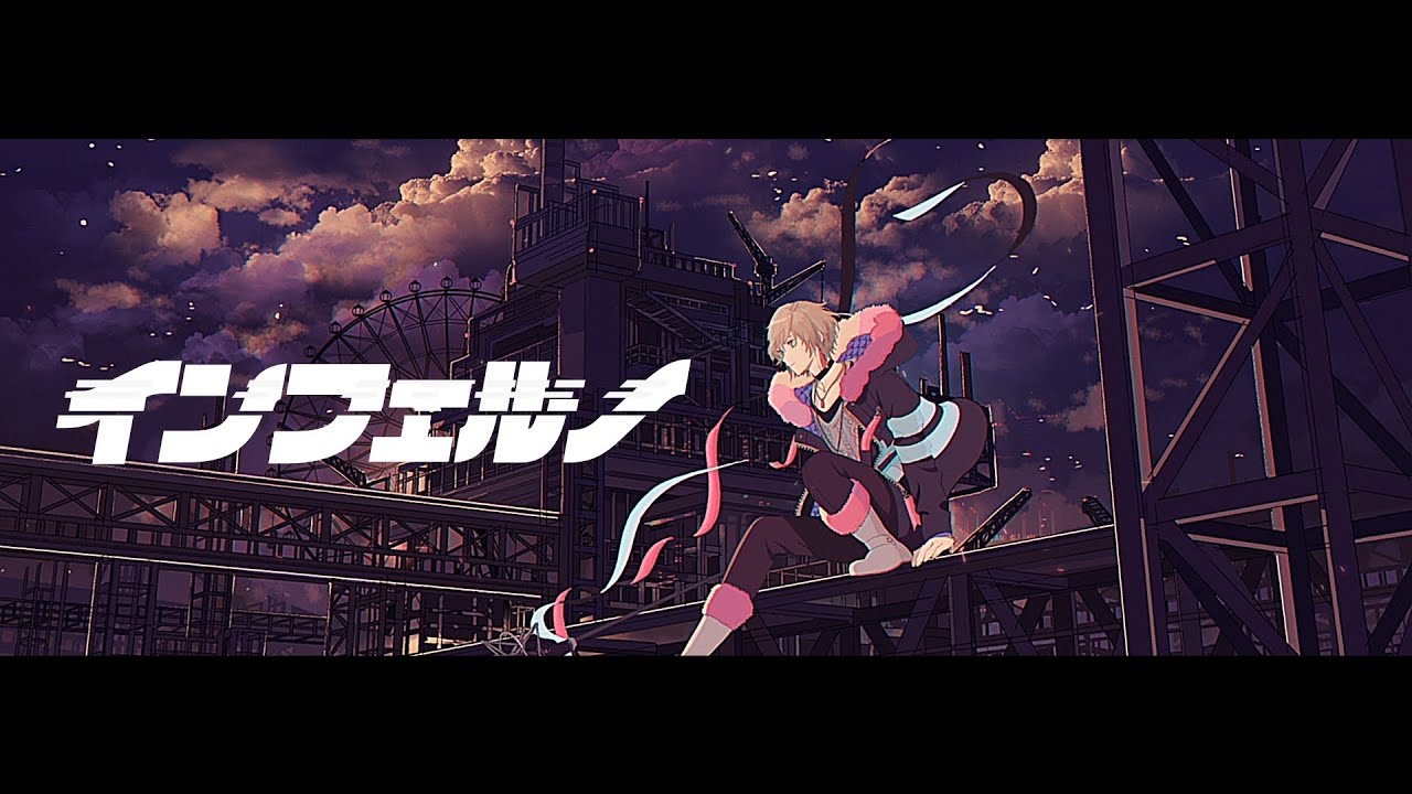 インフェルノ Inferno Mrs Green Apple アニメ炎炎ノ消防隊op Covered By 律可 Youtube インフェルノ Inferno Mrs Green Apple アニメ炎炎ノ消防隊op Covered By 律可 Youtube