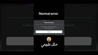 error 1001:الخلل الأكثر خطورة