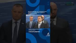 ЛДПР предложила изучить ‘’украинский след’’  в распространении COVID-19!