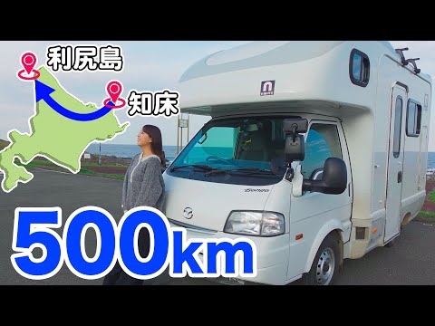 日本最北端の島で車中泊するために500kmの運転｜知床→利尻島