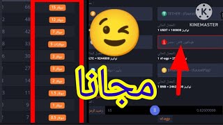 ربح 500جنيه علي فودافون كاش يوميا من النقر علي الاعلانات مجانا