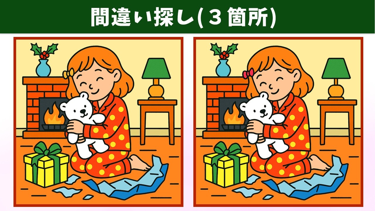 Найдите 3 отличия | Иллюстрация Версия #1906