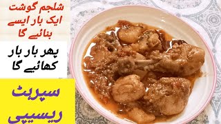 Shaljam Goshat|The Super Hit Recipe On YouTube By Fun With Kitchen|گونگلو گوشت|So Yummy And Healthy