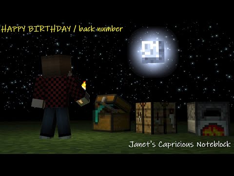 【Minecraft】HAPPY BIRTHDAY/back number【音ブロック】
