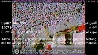 Surat Al-Furqan Ayat 61-77 Terjemah Indonesia Syaikh Ali Jaber 1407 H | الشبخ علي جابر سورة الفرقان