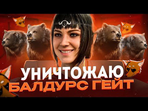 Критика Baldur's Gate 3 после 1000 часов