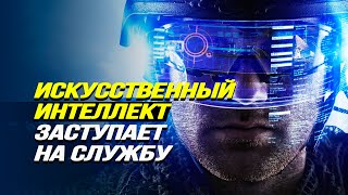 Автономное Оружие, Дроны И Сети-Gpt, Или Как Будет Выглядеть Война Будущего (Масалович, Каськов)