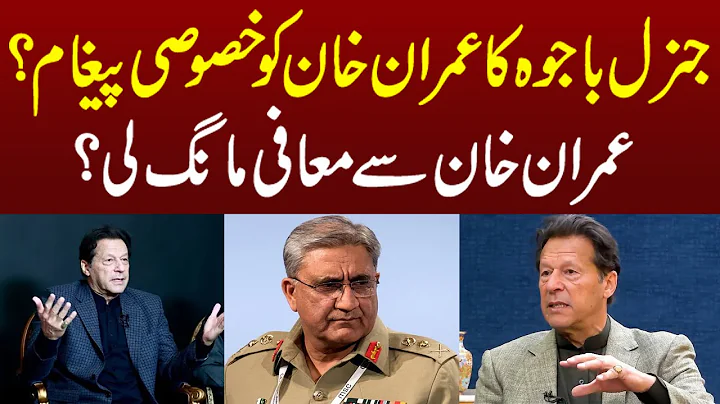 Gen r Bajwa Message to Imran khan latest news