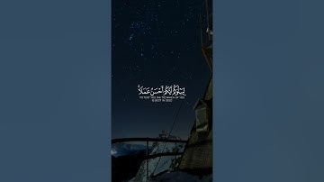 سورة الملك - تبارك الذي بيده الملك " مقاطع قرآن قصيرة وحالات بدون حقوق | القارئ المنشاةي 🎧🌴| .✿