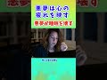 悪夢は、心の疲れを映す 怖い夢は睡眠を壊す
