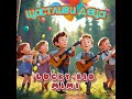 Слончето Нели Детски Песни Lucky Kid Mimi