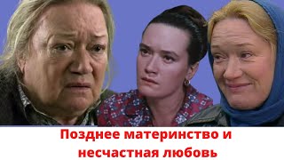 Позднее материнство и несчастная любовь: как складывалась личная жизнь актрисы Людмилы Поляковой