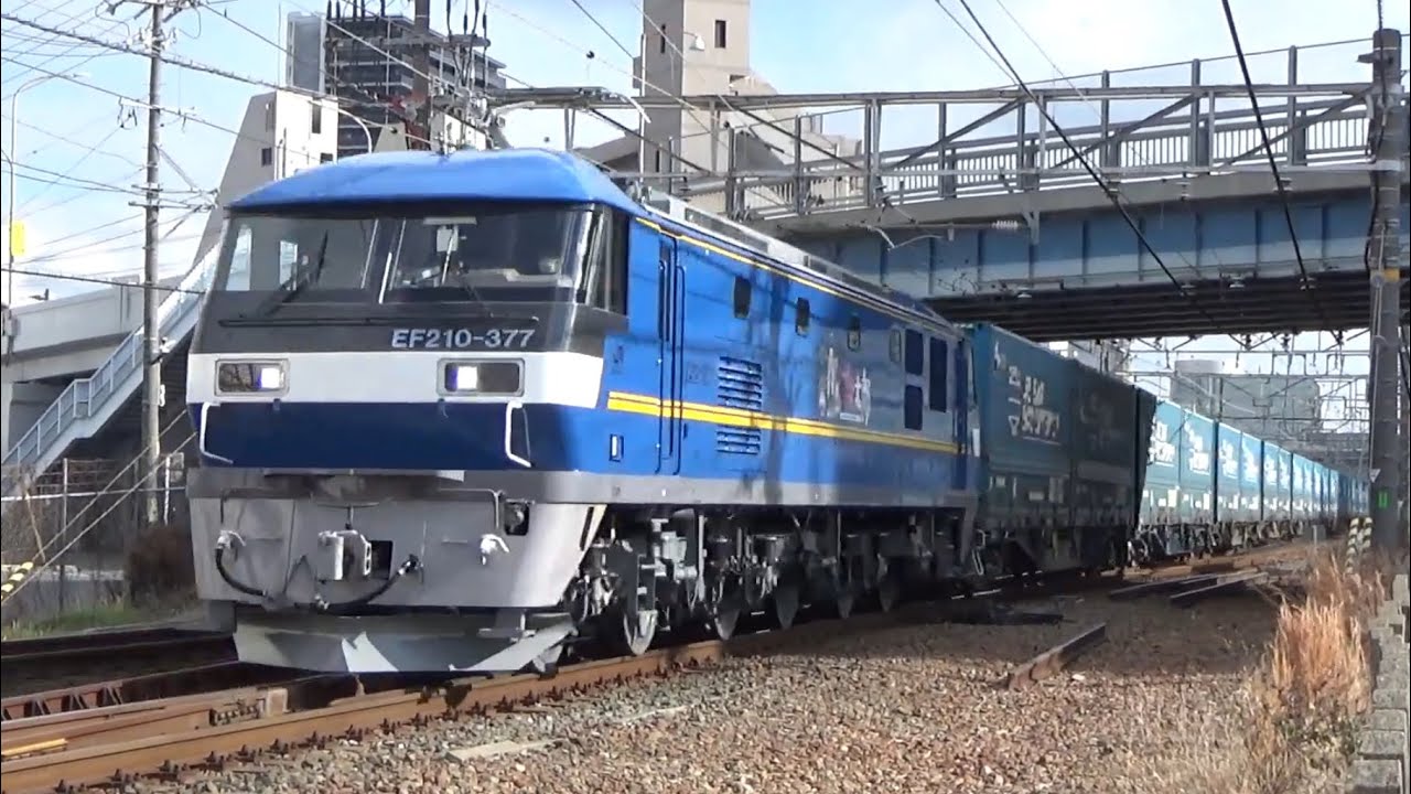 東海道線 下り 臨時高速コンテナ列車 8067レ トヨタロングパス