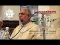 أمسية قرآنية في إيطاليا      سورة الحجرات بصوت خاشع للشيخ العيون الكوشي نجومي