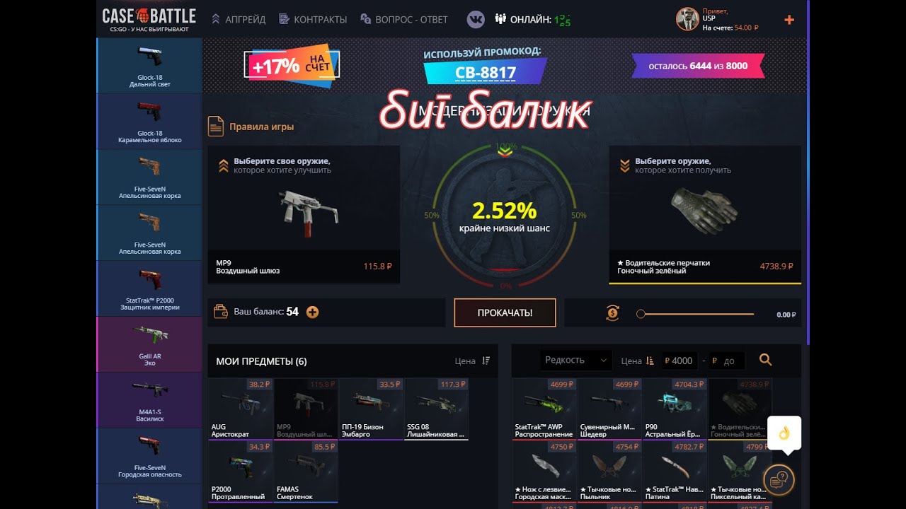 Case battle csgo. Кейс баттл нож выпал. Case battle csgo. Case battle профиль сын пинга. Кейс батл кейсы.