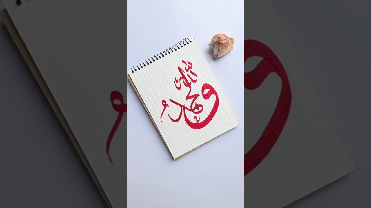 Walhamdulillah Arabic calligraphy | Simple painting for beginners #arabicart #art #artshorts