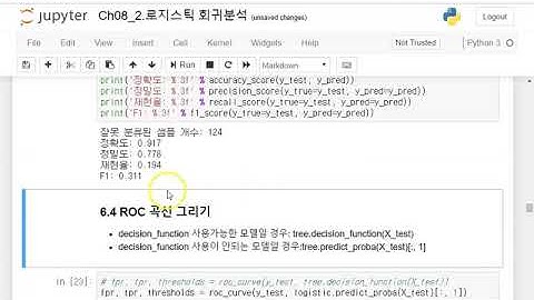 Ch08_05.LR과 SVM(로지스틱 회귀분석 모델구축)05