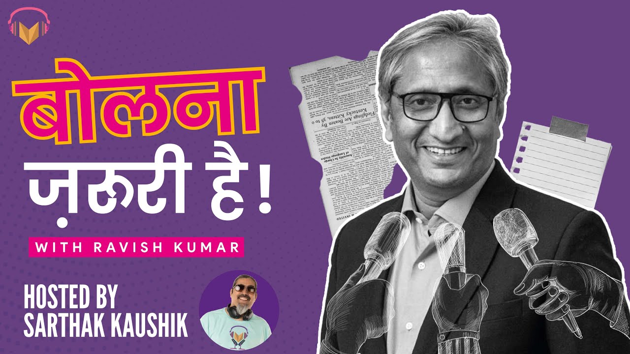 Ravish Kumar Emphatically Declares You Can t Change The Definition Of