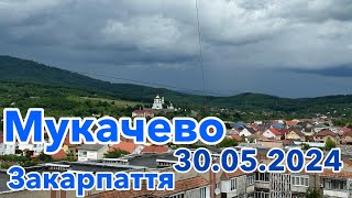 ДОЩОВА ПОГОДА на ЗАКАРПАТТІ⛈️☔️МУКАЧЕВО🥰30.05.2024