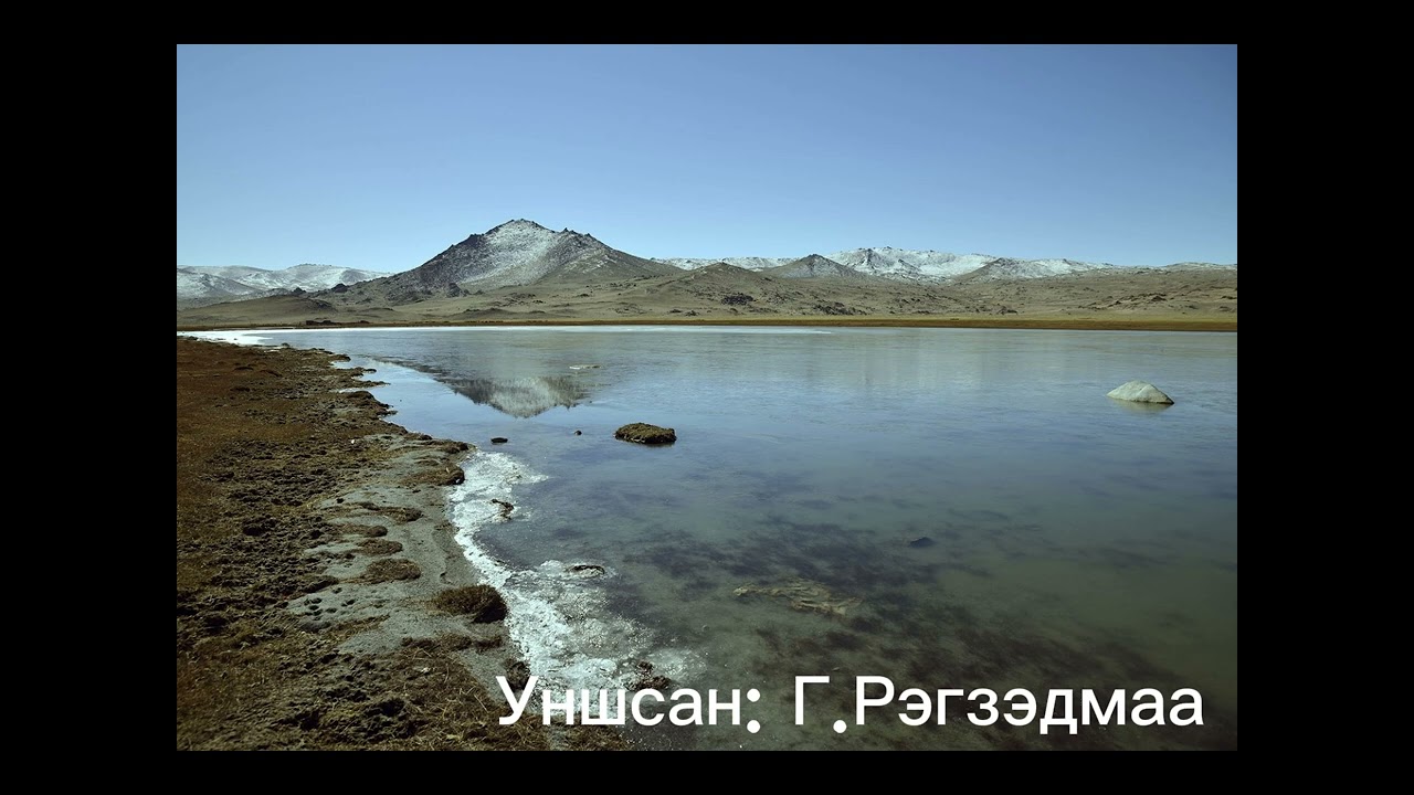 Дуут нуурын домог