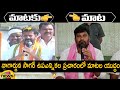 Combat of Words Between Congress MP Revanth Reddy and TRS MLA Balka Suman | TS Politics | Mango News