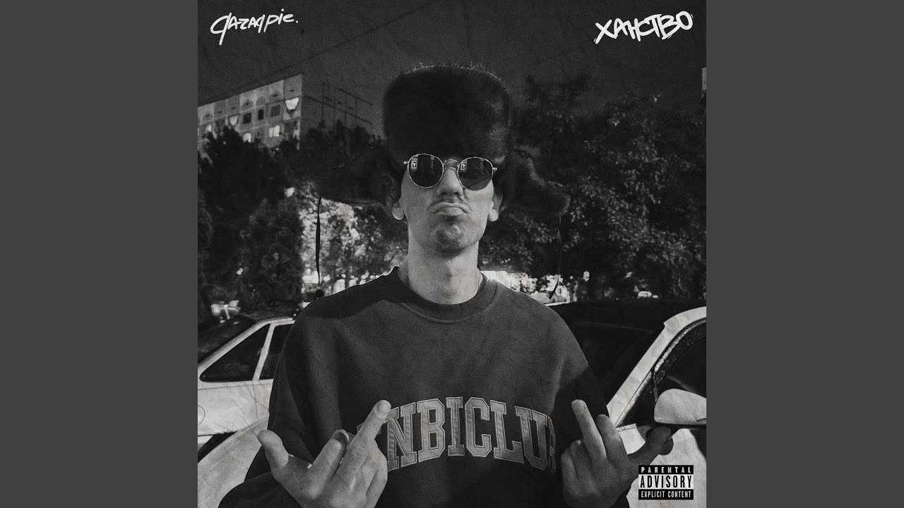 Obrez adlı videoyu YouTube'da izle Obrez adlı videoyu YouTube'da izle